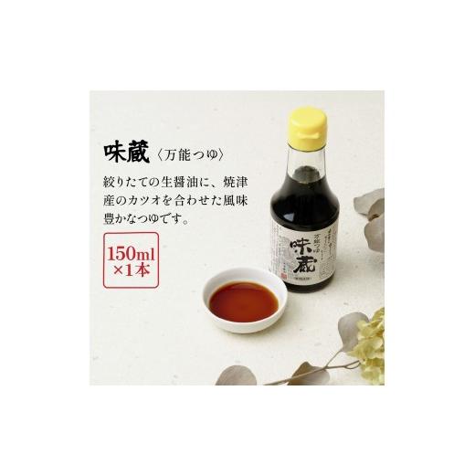 ふるさと納税 醤油 濃口 茨城県 ひたちなか市 黒澤醤油 調味料5本セット 各150ml-200ml | 蔵出し つゆ だし醤油 再仕込み 焼肉 焼き肉のタレ 醤油 しょうゆ し…の画像