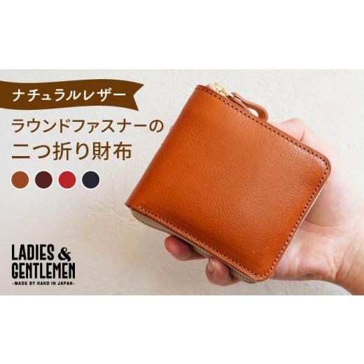 ふるさと納税 財布 福岡県 糸島市 ネイビー ラウンドファスナーの二つ折り財布 糸島市 / LADIES&GENTLEMEN 本革 革製品 レザー ADK068-4 ネイビー