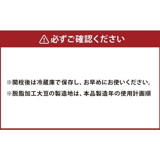 ふるさと納税 醤油 濃口 大分県 九重町 お醤油2種味比べセット 各1Lx2 ／ 計2L 濃口醤油 富士 さしみ甘口 セット おさしみ醤油 刺し身醤油 料理 しょうゆ 醤油…の画像