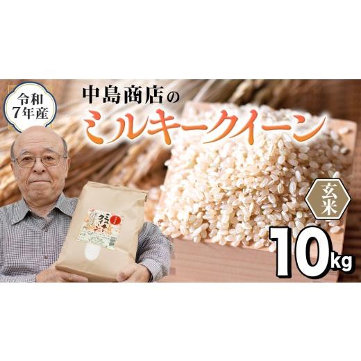 ふるさと納税 玄米 茨城県 つくばみらい市 令和7年産 茨城県産 玄米