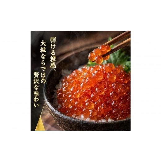 ふるさと納税 いくら 愛知県 名古屋市 いくら 醤油漬け 200g×1P 北海道 鮭卵 訳あり 冷凍 尾張まるはち_2