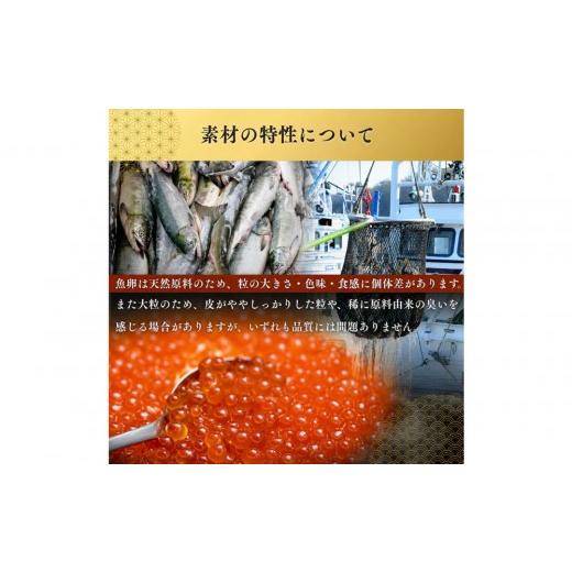 ふるさと納税 いくら 愛知県 名古屋市 いくら 醤油漬け 200g×1P 北海道 鮭卵 訳あり 冷凍 尾張まるはち_7