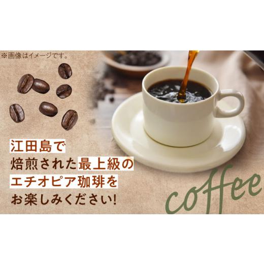 ふるさと納税 コーヒー コーヒー豆 広島県 江田島市  全12回定期便 粉 「華やかな香りを楽しむ」コーヒーセット 200g×2種江田島市／Coffee Roast Sereno XBE0…の画像