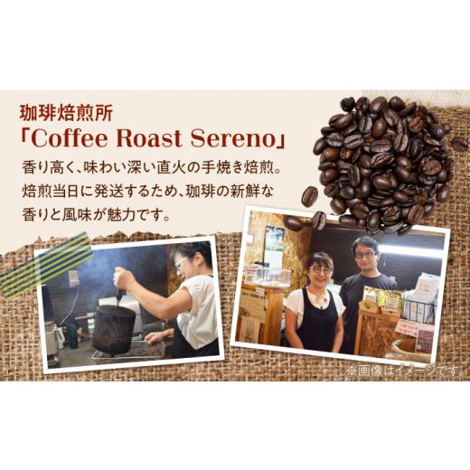ふるさと納税 コーヒー コーヒー豆 広島県 江田島市  全6回定期便 豆 「最高級ブレンド」コーヒーセット 200g×3種江田島市／Coffee Roast Sereno XBE059-1 コ…の画像