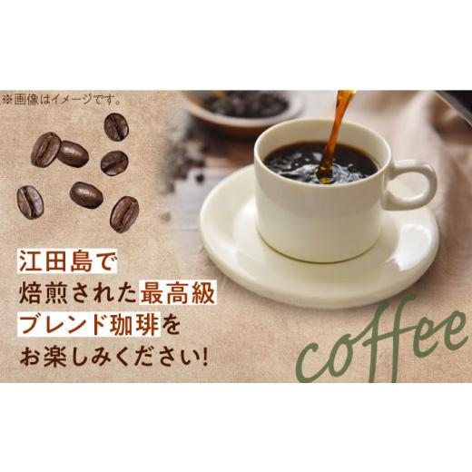 ふるさと納税 コーヒー コーヒー豆 広島県 江田島市  全6回定期便 粉 「最高級ブレンド」コーヒーセット 200g×3種江田島市／Coffee Roast Sereno XBE059-2 コ…の画像