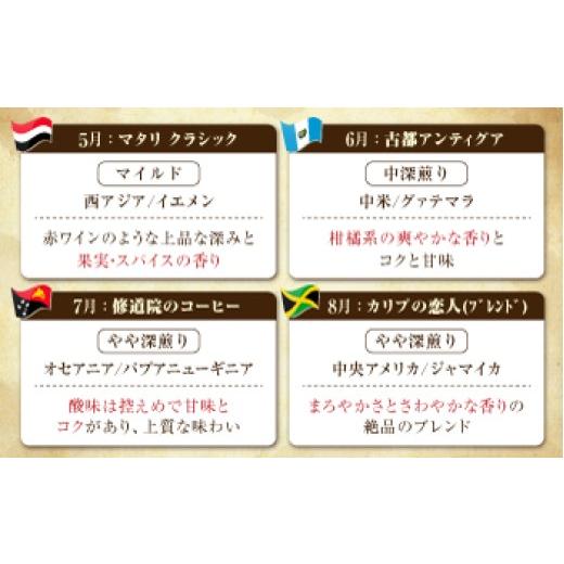 ふるさと納税 コーヒー コーヒー豆 広島県 江田島市  全12回定期便 豆 島の焙煎所おすすめ『江田島シティローストブレンド』＆毎月変わるコーヒー 江田島市／C…_4