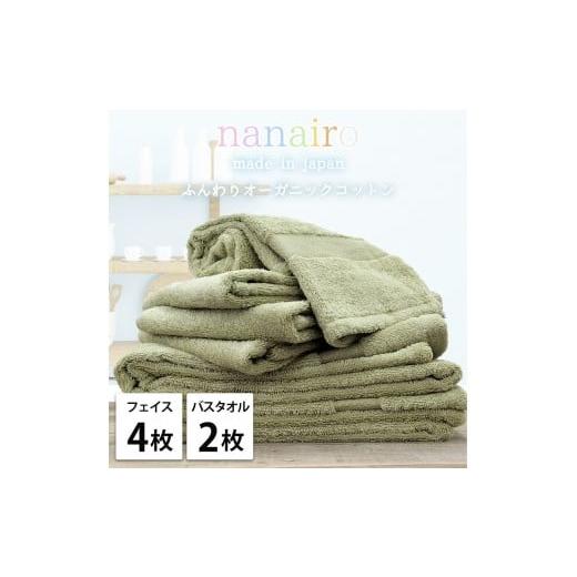 ふるさと納税 タオル・寝具 和歌山県 和歌山市 フェイス4枚・バス2枚 しなやかオーガニックコットンタオルセット(ナナイロ)F4B2-GR グリーン