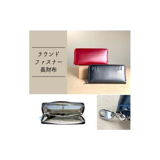 ふるさと納税 財布 大阪府 東大阪市 ランドセルリメイクチケット『ちびちびランドセルと長財布』 〈大切に使われたランドセルをリメイクいたします〉の画像
