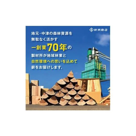 ふるさと納税 雑貨・日用品 大分県 中津市 針葉樹35cm20〜25kg 中津の