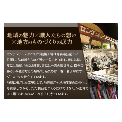 ふるさと納税 服 青森県 弘前市  全国4ヶ所で採寸可能 イージーオーダースーツ（メンズ）1着 お仕立券A（45,000円相当）の画像