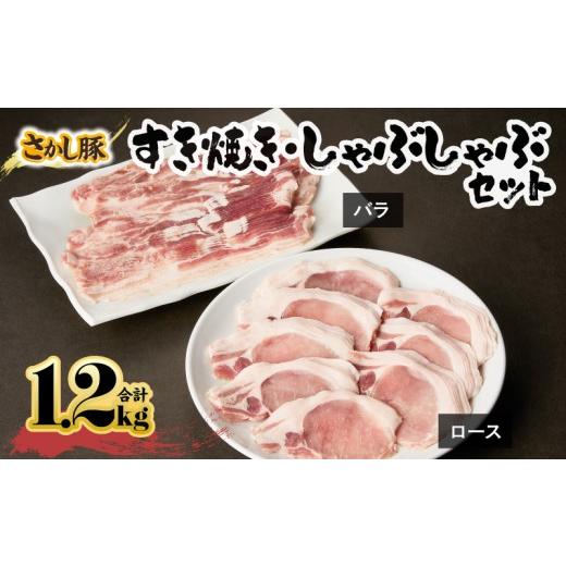 ふるさと納税 豚肉 しゃぶしゃぶ 鹿児島県 鹿屋市 鹿屋産豚肉すき焼き・しゃぶしゃぶセット 10月お届け KN079-002-10 (11)10月お届け
