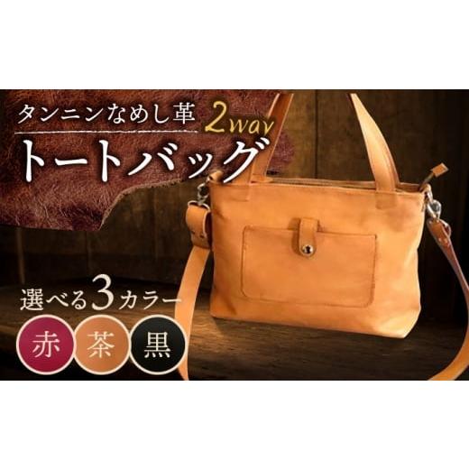 ふるさと納税 カバン ショルダーバッグ 佐賀県 武雄市 黒色 ショルダーバッグ No.9 ウェイタイプ 革 革製品 BagShop36 UAC015 黒
