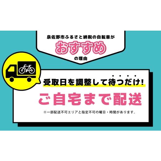 ふるさと納税 自転車 シティサイクル 大阪府 泉佐野市 STYLE KIX クロスバイク276 マットカーキ 27型 自転車 完成品 組み立て不要 アウトドア サイクリング じ…の画像