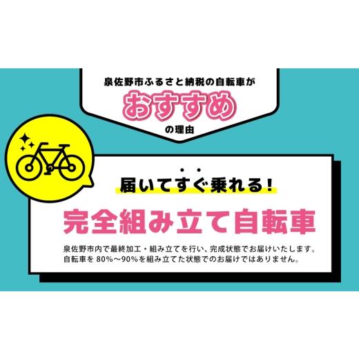 ふるさと納税 自転車 シティサイクル 大阪府 泉佐野市 STYLE KIX クロスバイク276 マットホワイト 27型 自転車 完成品 組み立て不要 アウトドア サイクリング …の画像