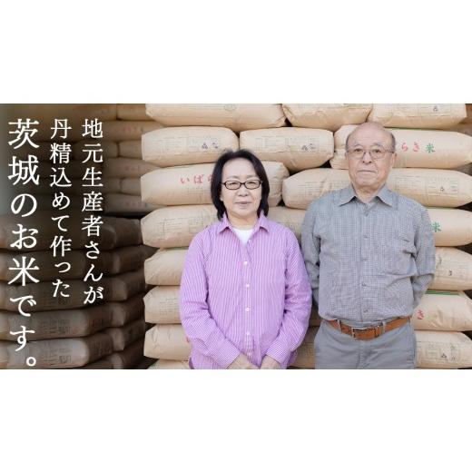 ふるさと納税 玄米 茨城県 つくばみらい市 令和7年産 茨城県産 玄米 特別栽培米 コシヒカリ 30kg （30kg×1袋） こしひかり 米 コメ こめ 単一米 限定 茨城県…_5