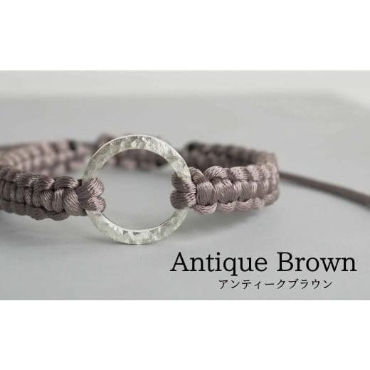 ふるさと納税 アクセサリー ブレスレット 石川県 小松市 Bracelet -Dawn- Antique Brown シルバー ブレスレット アンティークブラウン Antique Brown アンティ…