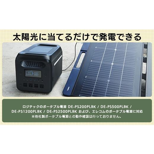 ふるさと納税 電化製品 長野県 伊那市  330-96 ロジテック ポータブル電源 200P ソーラーパネル 100W セット 容量 205Wh AC出力 300W DE-PS200PLBK+MPA-SP100D…の画像