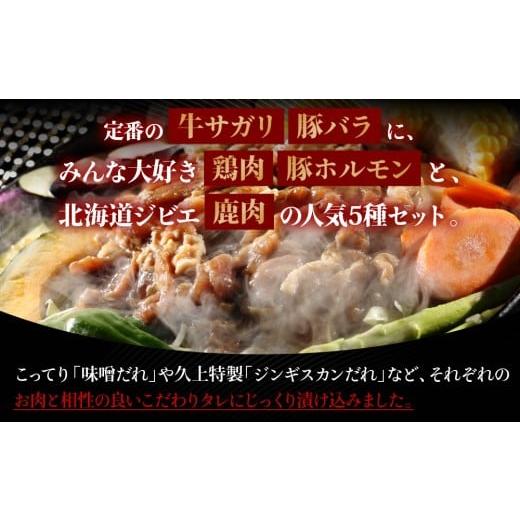 ふるさと納税 肉 北海道 木古内町 ハッピー BBQセット　〜焼肉5種　3人前コース〜　3箱セット　お肉・牛肉・焼肉・バーベキュー・肉の加工品_3