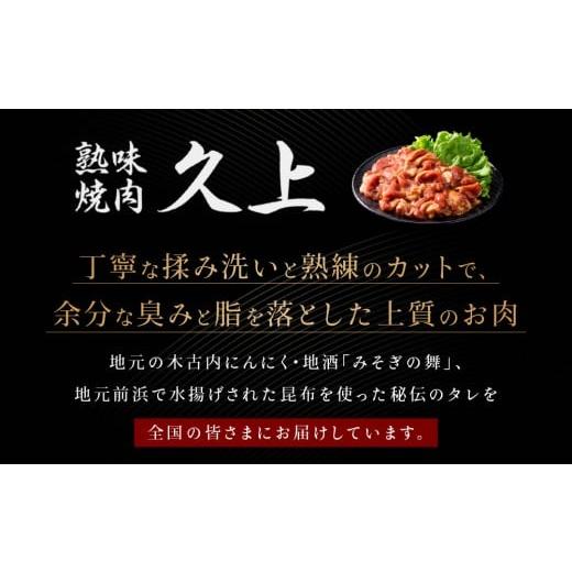 ふるさと納税 肉 北海道 木古内町 ハッピー BBQセット　〜焼肉5種　3人前コース〜　3箱セット　お肉・牛肉・焼肉・バーベキュー・肉の加工品_4