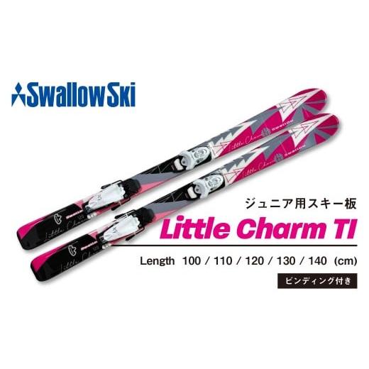 ふるさと納税 雑貨・日用品 長野県 飯山市 ジュニアスキー・140cm LITTLE CHARM-TI (SW1006-140) 140cm