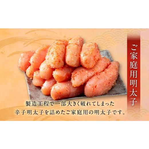 ふるさと納税 魚貝類 明太子 福岡県 直方市  6回定期便 訳あり やまや 熟成無着色辛子明太子 切子 1kg（500g×2）×6回 計6kg 明太 めんたい 明太子 めんたい…の画像