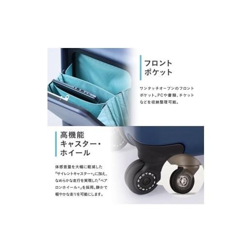 ふるさと納税 カバン 北海道 赤平市 PROTeCA MAXPASS4 01471(03コズミックネイビー) 40L プロテカ マックスパス4 スーツケース 日本製 機内持ち込み フロント…_3