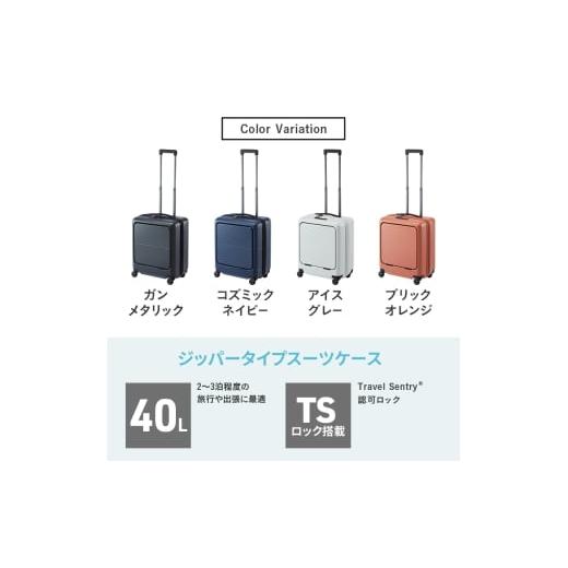 ふるさと納税 カバン 北海道 赤平市 PROTeCA MAXPASS4 01471(03コズミックネイビー) 40L プロテカ マックスパス4 スーツケース 日本製 機内持ち込み フロント…_5