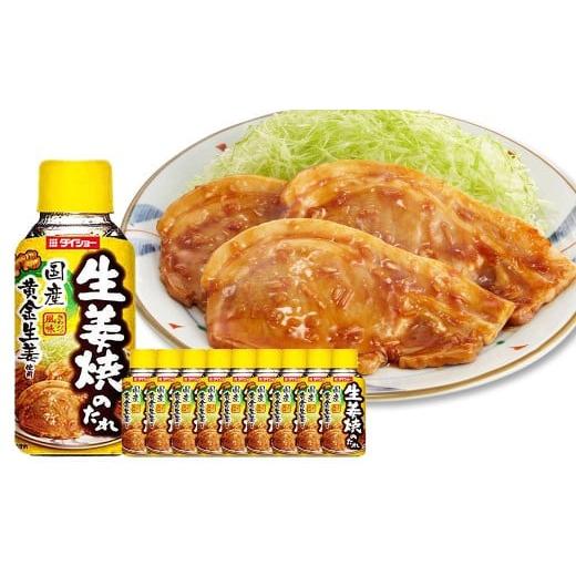 ふるさと納税 調味料・油 たれ 福岡県 久山町 生姜焼のたれ 175g×10本 たれ タレ 生姜焼のタレ 生姜焼きのたれ 生姜焼きのタレ 生姜焼 生姜焼き しょうが焼き
