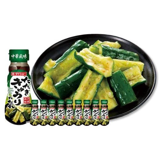 ふるさと納税 調味料・油 たれ 福岡県 久山町 たたききゅうりのたれ 150ml×10本 たれ タレ たたききゅうりのタレ きゅうり たたききゅうり