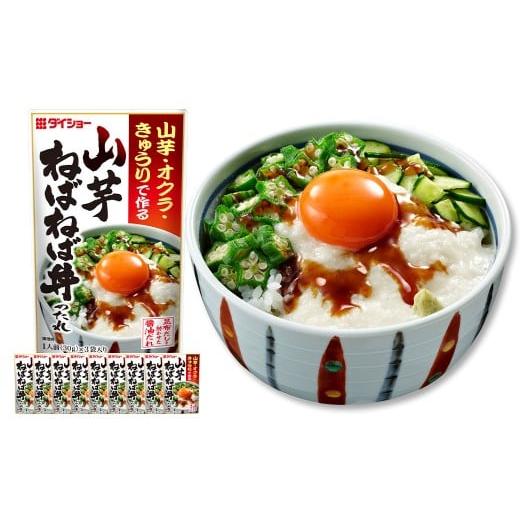 ふるさと納税 調味料・油 たれ 福岡県 久山町 山芋ねばねば丼のたれ 90g×10袋 たれ タレ 丼のたれ 丼のタレ ねばねば丼のたれ ねばねば丼のタレ 山芋