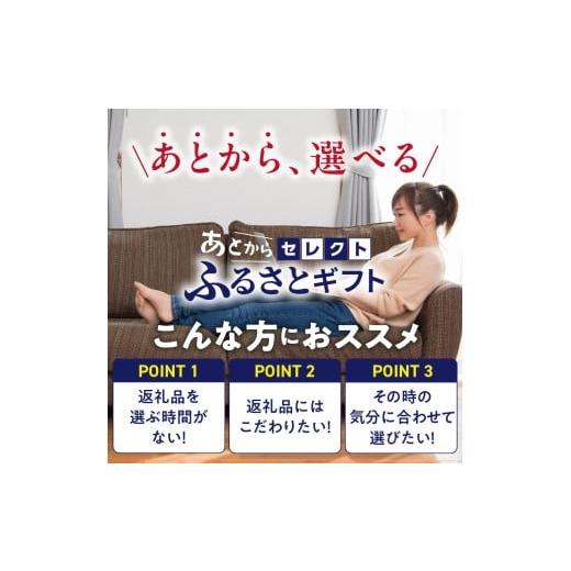 ふるさと納税 イベントやチケット等 福岡県 久留米市 あとからセレクト 久留米市ふるさとギフト 70,000円 _ あとからセレクト 久留米市 ふるさとギフト 7万円 …の画像