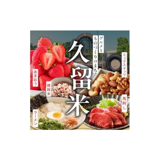ふるさと納税 イベントやチケット等 福岡県 久留米市 あとからセレクト 久留米市ふるさとギフト 70,000円 _ あとからセレクト 久留米市 ふるさとギフト 7万円 …の画像