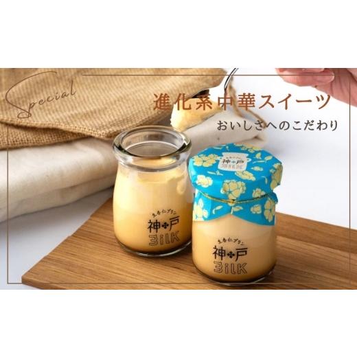 ふるさと納税 菓子 プリン 大阪府 泉佐野市  神戸milk カスタードプリン 12個セット 神戸ミルク 手作り 冷蔵 ぷりん スイーツ デザートの画像