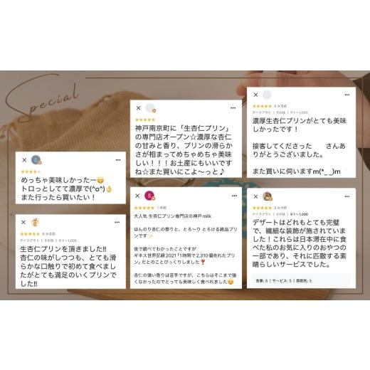 ふるさと納税 菓子 プリン 大阪府 泉佐野市  神戸milk カスタードプリン 12個セット 神戸ミルク 手作り 冷蔵 ぷりん スイーツ デザートの画像