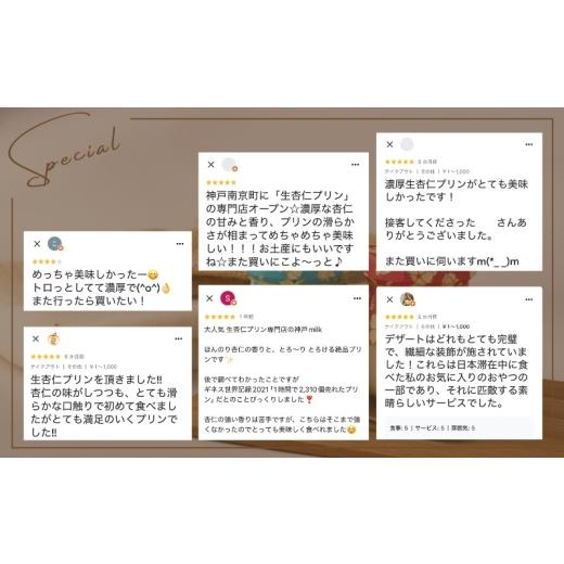 ふるさと納税 菓子 プリン 大阪府 泉佐野市  神戸milk 生杏仁プリン×カスタードプリン×ショコラ生杏仁プリン 各4個セット 合計12個 神戸ミルク 手作り 冷蔵 …の画像