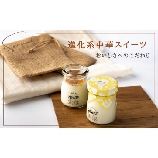 ふるさと納税 菓子 プリン 大阪府 泉佐野市  神戸milk 濃厚生杏仁プリン 12個セット 神戸ミルク 手作り 冷蔵 ぷりん スイーツ デザートの画像