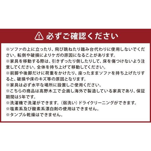 ふるさと納税 家具 福岡県 筑後市  グレー 高野木工 LEO SOFA レオソファ 2.5人掛け オーク脚 5年保証 ソファ インテリア 家具 九州 福岡県 筑後市 グレーの画像