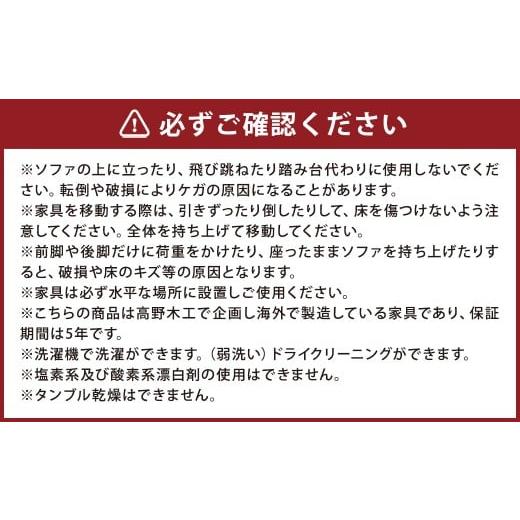 ふるさと納税 家具 福岡県 筑後市  ダークグレー 高野木工 LEO SOFA レオソファ 2.5人掛け オーク脚 5年保証 ソファ インテリア 家具 九州 福岡県 筑後市 ダー…の画像