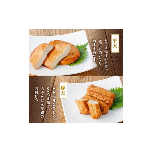 ふるさと納税 かまぼこ・練り製品 さつまあげ 鹿児島県 肝付町 P10008 老舗の味 さつま揚げ ミックスセットA(小) (計45個・平天：15枚 ／ 棒天：30本) 鹿児島 …の画像