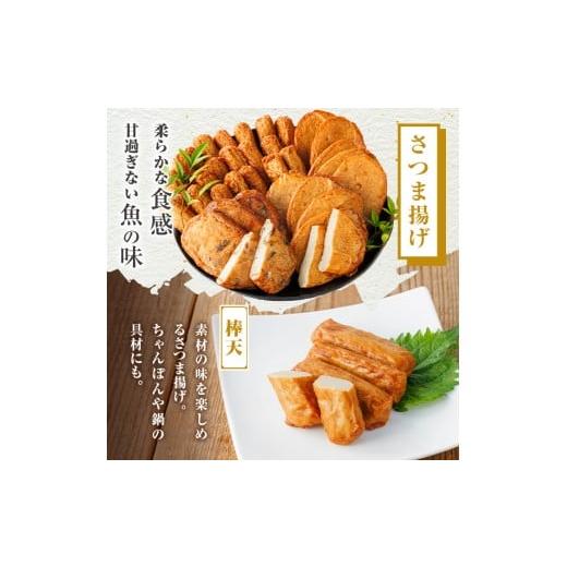 ふるさと納税 かまぼこ・練り製品 さつまあげ 鹿児島県 肝付町 P10007 老舗の味 さつま揚げ 棒天セットA(小) (計50本) 鹿児島 さつまあげ さつま揚げ 薩摩揚げ…_3