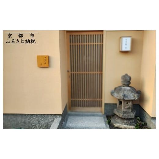 ふるさと納税 お食事券 京都府 京都市 日月房 旦 秋冬期限定 松葉蟹と寿司コース おまかせ ペアお食事券 和牛にも変更可|京都 料亭 人気 食事券