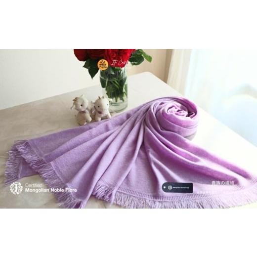 ふるさと納税 小物 大阪府 泉佐野市 『Noble Fibre』100%カシミヤ・大判ストール ラベンダー 高級 カシミア おしゃれ ファッション 防寒 かしみあ