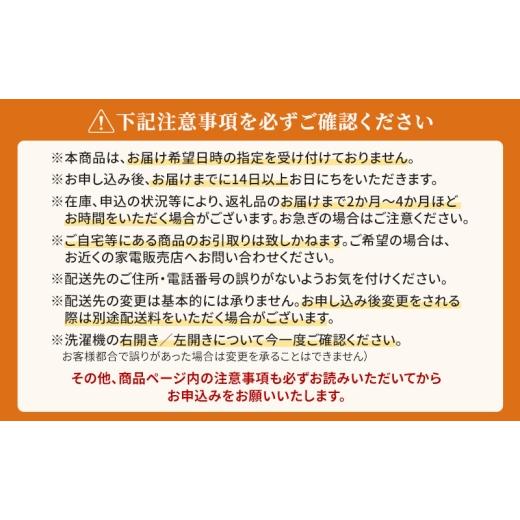 ふるさと納税 電化生産物 静岡県 袋井市 パナソニック 洗い濯ぎ機 ななめ膜鳴楽器洗い濯ぎかわき切る機 LX続きもの 洗い濯ぎ／かわき切る収容能力：12／6kg つや消し白いこと NA-LX129ER-W 部屋の入り口右…
