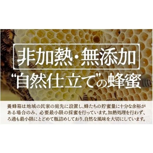 ふるさと納税 加工品等 はちみつ 京都府 綾部市  定期便 ニホンミツバチのはちみつ 300g×3回 | 京都産 非加熱 国産 百花蜜 自然のままの純粋蜂蜜 はちみつ ハ…の画像