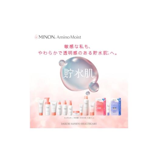 ふるさと納税 美容 乳液 島根県 雲南市 乳液 MINON(ミノン) アミノモイスト モイストチャージ ミルク 100g×1本 つけかえ用 100g×3本セット 計4点 貯水肌 保…