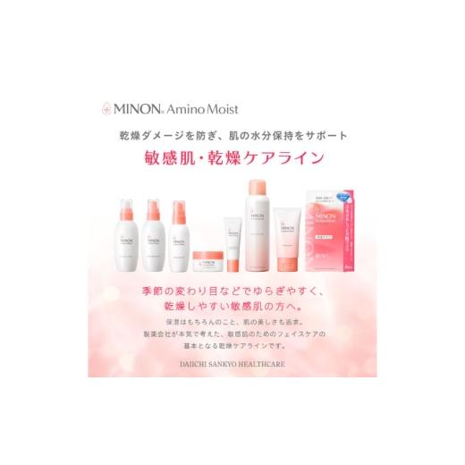 ふるさと納税 美容 乳液 島根県 雲南市 乳液 MINON(ミノン) アミノモイスト モイストチャージ ミルク 100g×1本 つけかえ用 100g×3本セット 計4点 貯水肌 保…