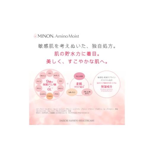 ふるさと納税 美容 乳液 島根県 雲南市 乳液 MINON(ミノン) アミノモイスト モイストチャージ ミルク 100g×1本 つけかえ用 100g×3本セット 計4点 貯水肌 保…