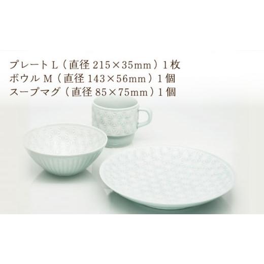 ふるさと納税 食器・グラス 皿 長崎県 波佐見町  波佐見焼 麻の葉ブルー プレート ボウル マグ 計3種 セット モーニングセット 聖栄陶器 TG14の画像