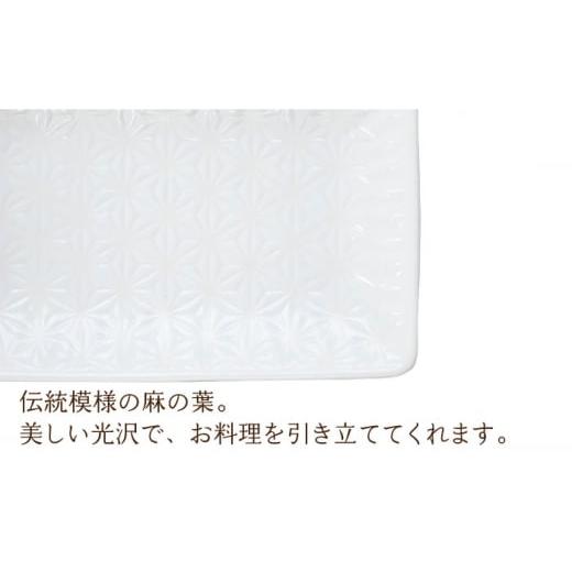 ふるさと納税 食器・グラス 皿 長崎県 波佐見町  波佐見焼 麻の葉ホワイト スクウェア プレート Mサイズ 5枚 セット 聖栄陶器 TG15の画像