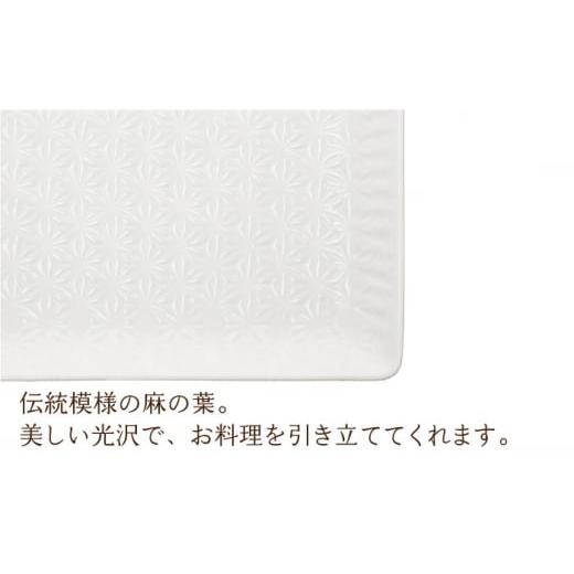 ふるさと納税 食器・グラス 皿 長崎県 波佐見町  波佐見焼 麻の葉ホワイト スクウェア プレート Lサイズ 2枚 セット 聖栄陶器 TG17の画像